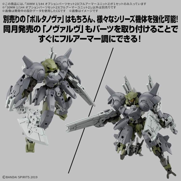 30 Minutes Missions Option Parts Set 23 (Full Armor Unit 2) 1/144 Scale Accessory Set Gallery Image 4