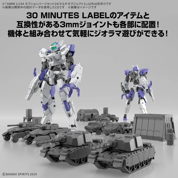 30 Minutes Missions Option Parts Set 24 (Multi Object 1) 1/144 Scale Accessory Set Gallery Image 4
