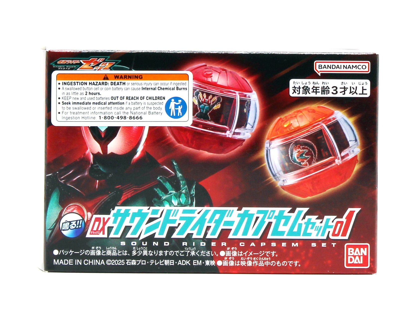 Kamen Rider Zeztz DX Sound Rider Capsule Set