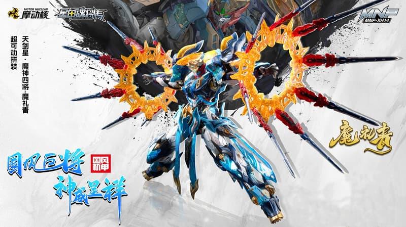 Legend of Star General MNP-XH14 Mo Li Qing Model Kit Gallery Image 10
