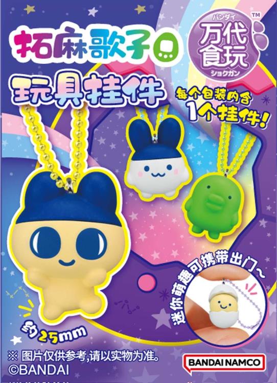 Tamagotchi Collection Wave 2 Box of 12 Random Mini Keychains