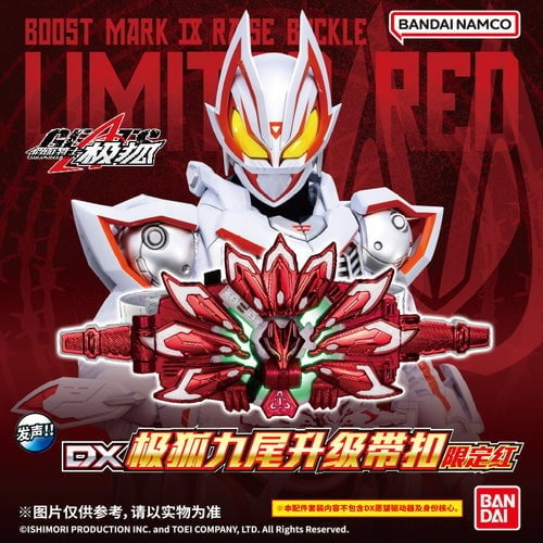 Kamen Rider Geats DX Boost Mark IX Raise Buckle (Limited Red Version)