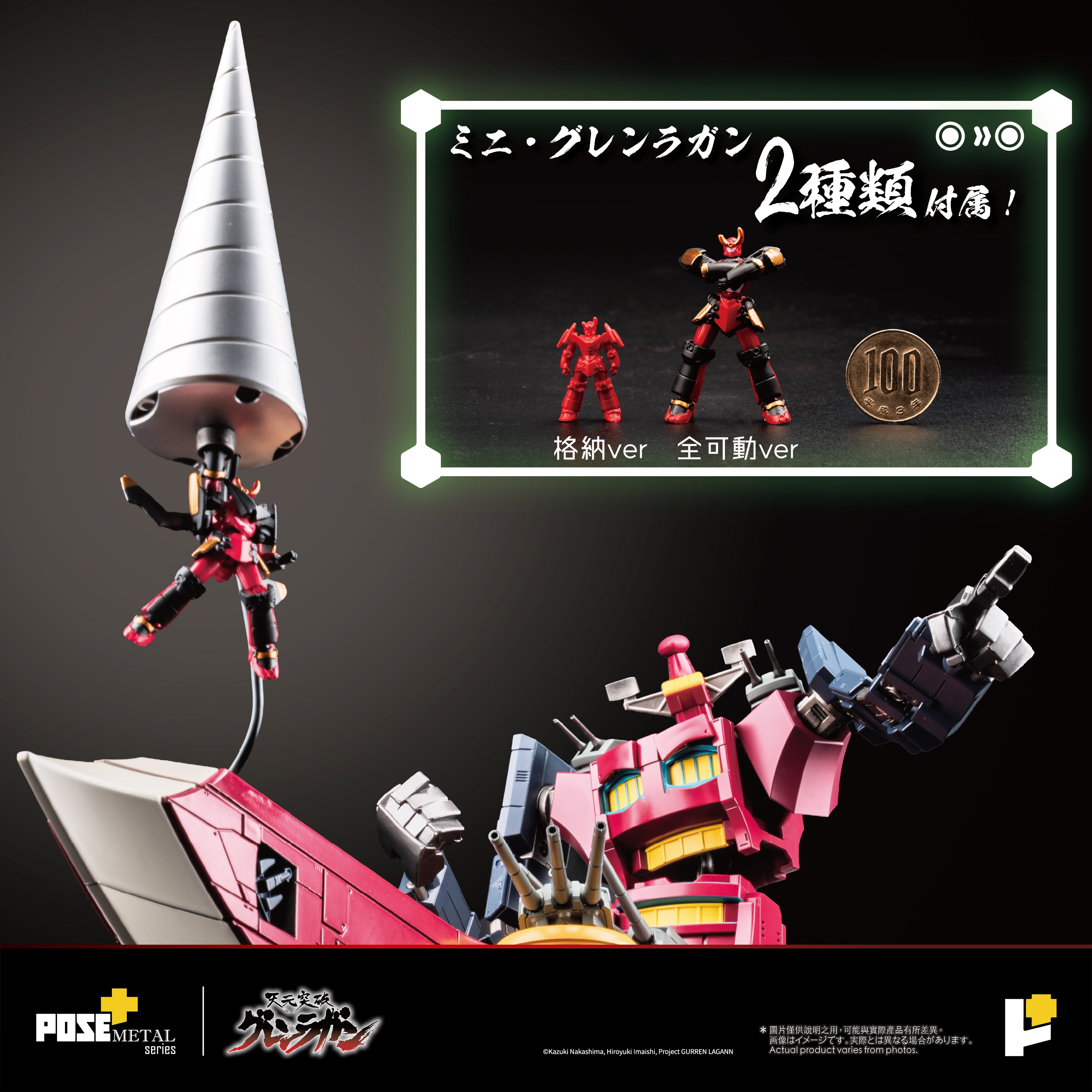 Tengen Toppa Gurren Lagann POSE+ METAL Series Dai-Gurren Action Figure Gallery Image 20