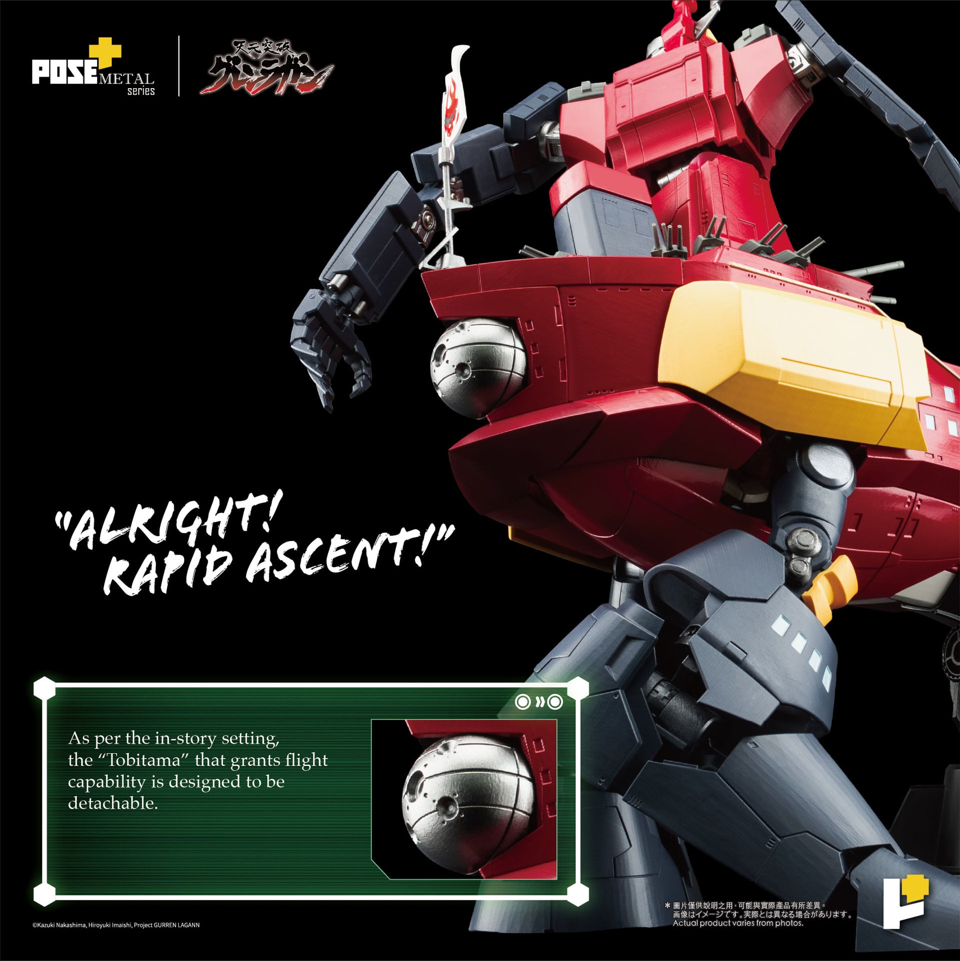 Tengen Toppa Gurren Lagann POSE+ METAL Series Dai-Gurren Action Figure Gallery Image 8