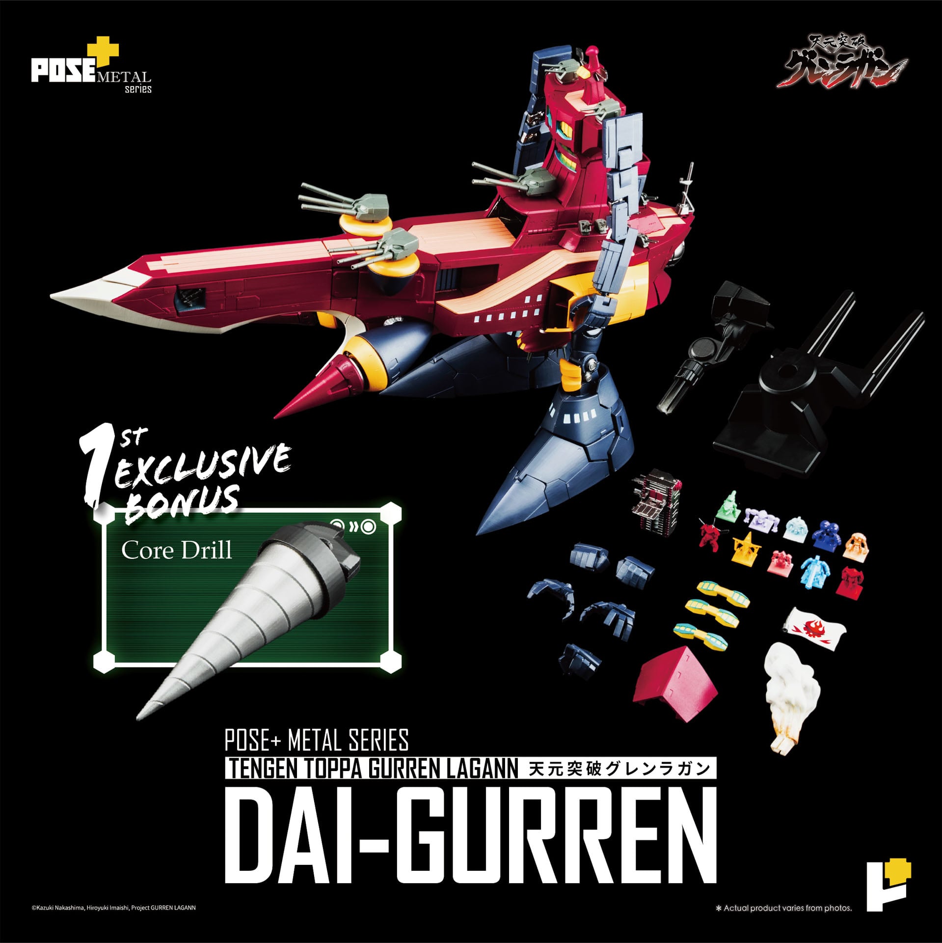Tengen Toppa Gurren Lagann POSE+ METAL Series Dai-Gurren Action Figure Gallery Image 25