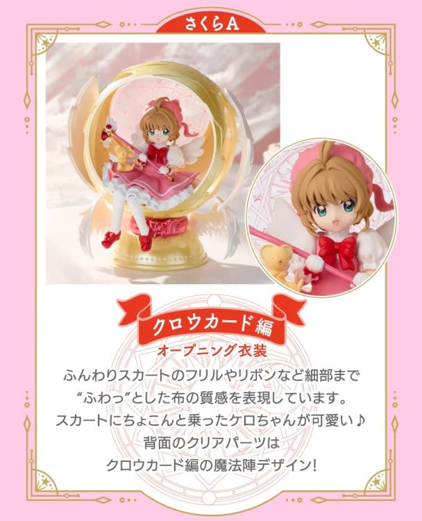 Cardcaptor Sakura Capsule Sphere Boxed Set of 3 Figures Gallery Image 5