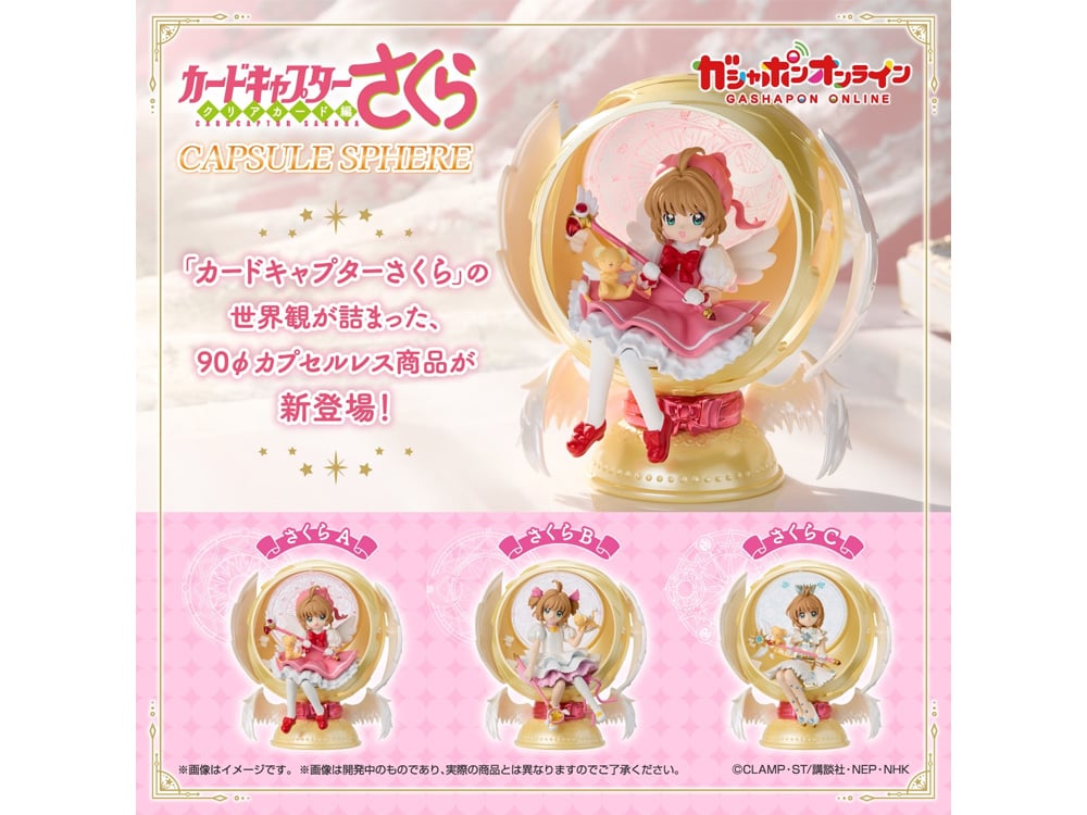 Cardcaptor Sakura Capsule Sphere Boxed Set of 3 Figures Gallery Image 1