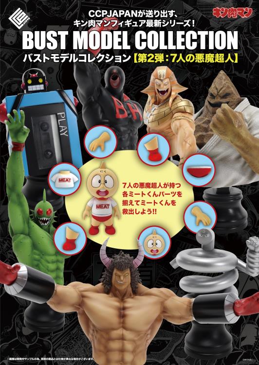 Kinnikuman Bust Model Collection No.12 Buffalo Man Gallery Image 12