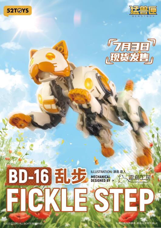 BeastBOX BeastDrive BD-16 Fickle Step Figure Gallery Image 3