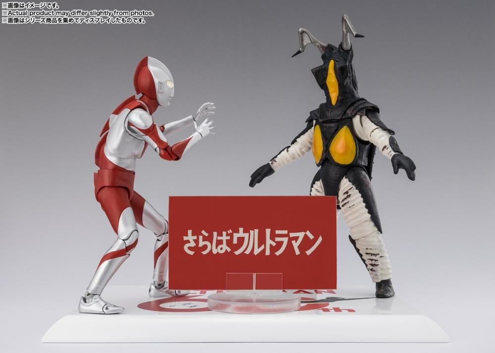 Ultraman S.H.Figuarts Zetton (60th Anniversary Edition) Action Figure