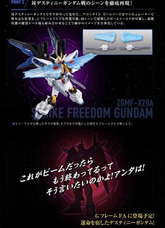 Mobile Suit Gundam: Strike Freedom Gundam G-Frame FA Optional Part Set Gallery Image 16