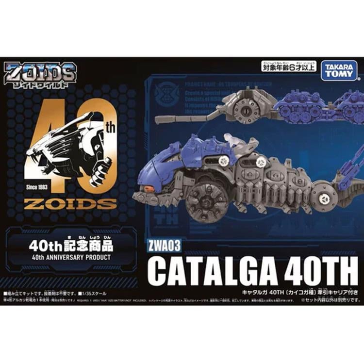 Zoids Wild 40th Anniversary ZWA03 Catalga Model Kit