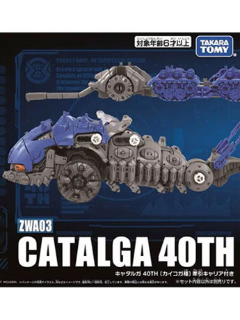 Zoids Wild 40th Anniversary ZWA03 Catalga Model Kit