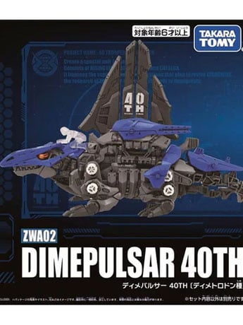 Zoids Wild 40th Anniversary ZWA02 Dimepulsar Model Kit