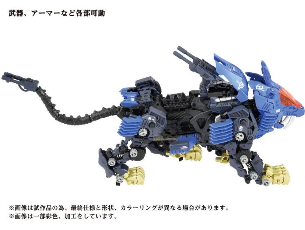 Zoids AZ-04 Shield Liger 1/72 Scale Model Kit Gallery Image 4