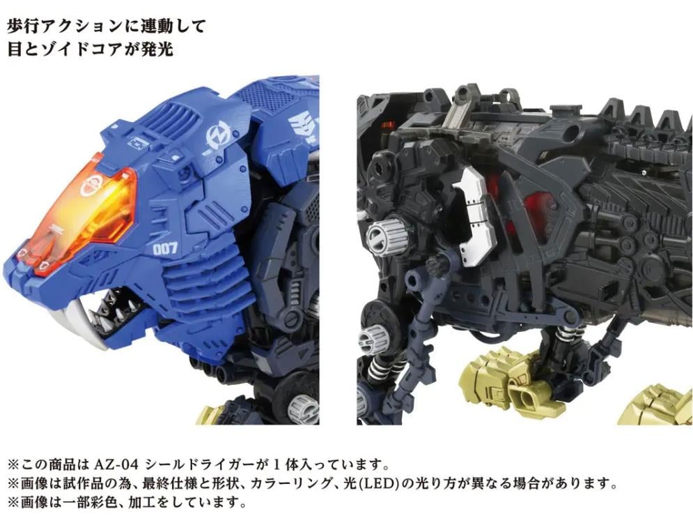 Zoids AZ-04 Shield Liger 1/72 Scale Model Kit Gallery Image 6