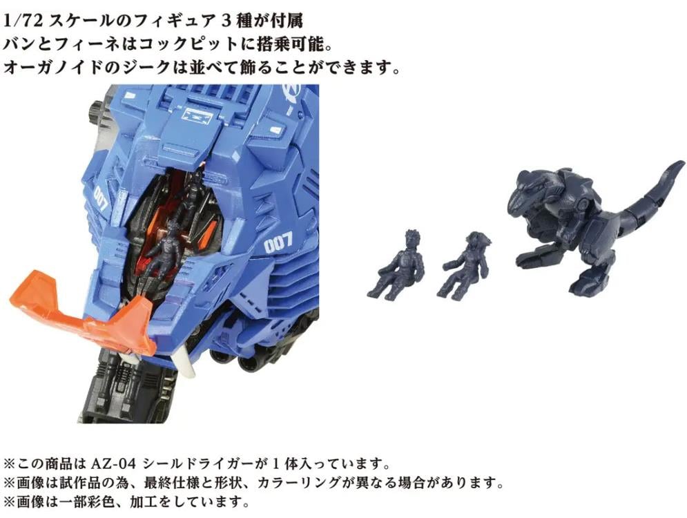 Zoids AZ-04 Shield Liger 1/72 Scale Model Kit Gallery Image 8