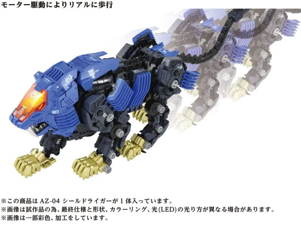 Zoids AZ-04 Shield Liger 1/72 Scale Model Kit