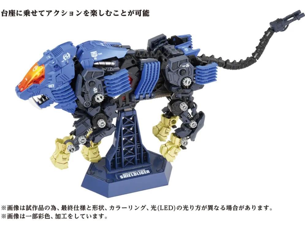 Zoids AZ-04 Shield Liger 1/72 Scale Model Kit Gallery Image 5