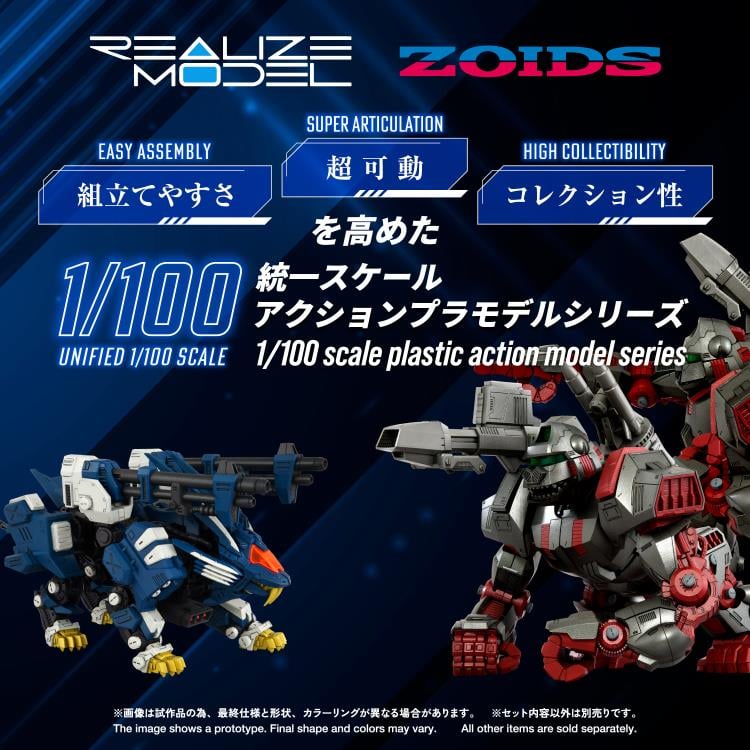 Zoids Realize Model RMZ-016 Blade Liger Panzer (ZBF) Lion Type 1/100 Scale Model Kit Gallery Image 10