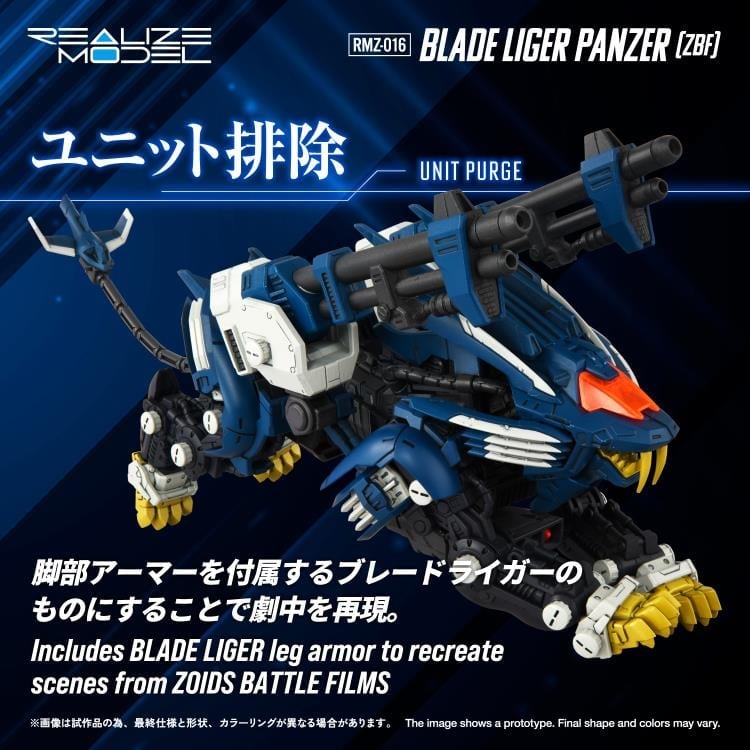 Zoids Realize Model RMZ-016 Blade Liger Panzer (ZBF) Lion Type 1/100 Scale Model Kit Gallery Image 3