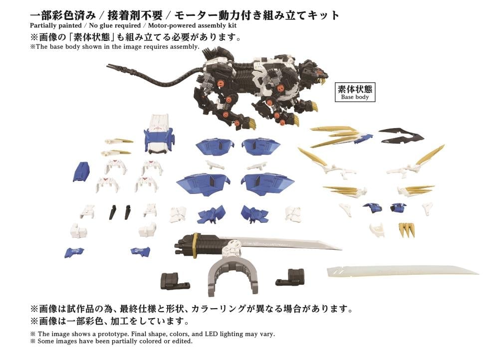 Zoids Advanced Zi AZ-03EX Murasame Liger (Original Color Ver.) 1