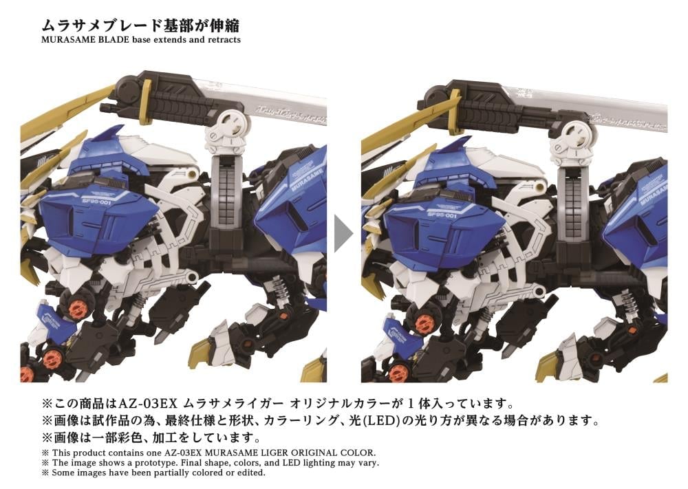 Zoids Advanced Zi AZ-03EX Murasame Liger (Original Color Ver.) 1