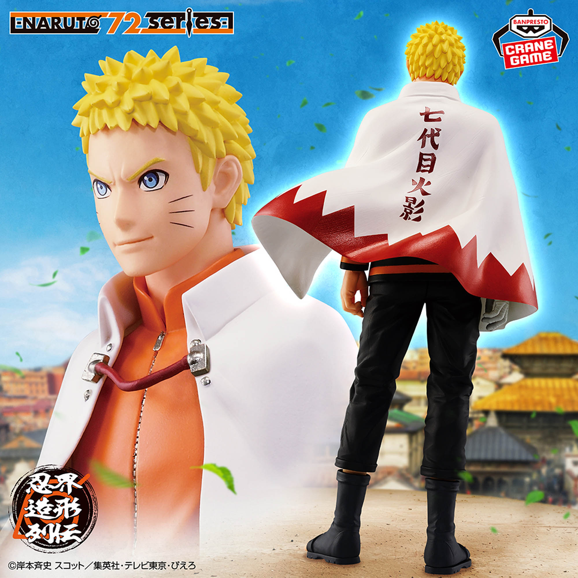 Naruto 72 Series Naruto Uzumaki Figure