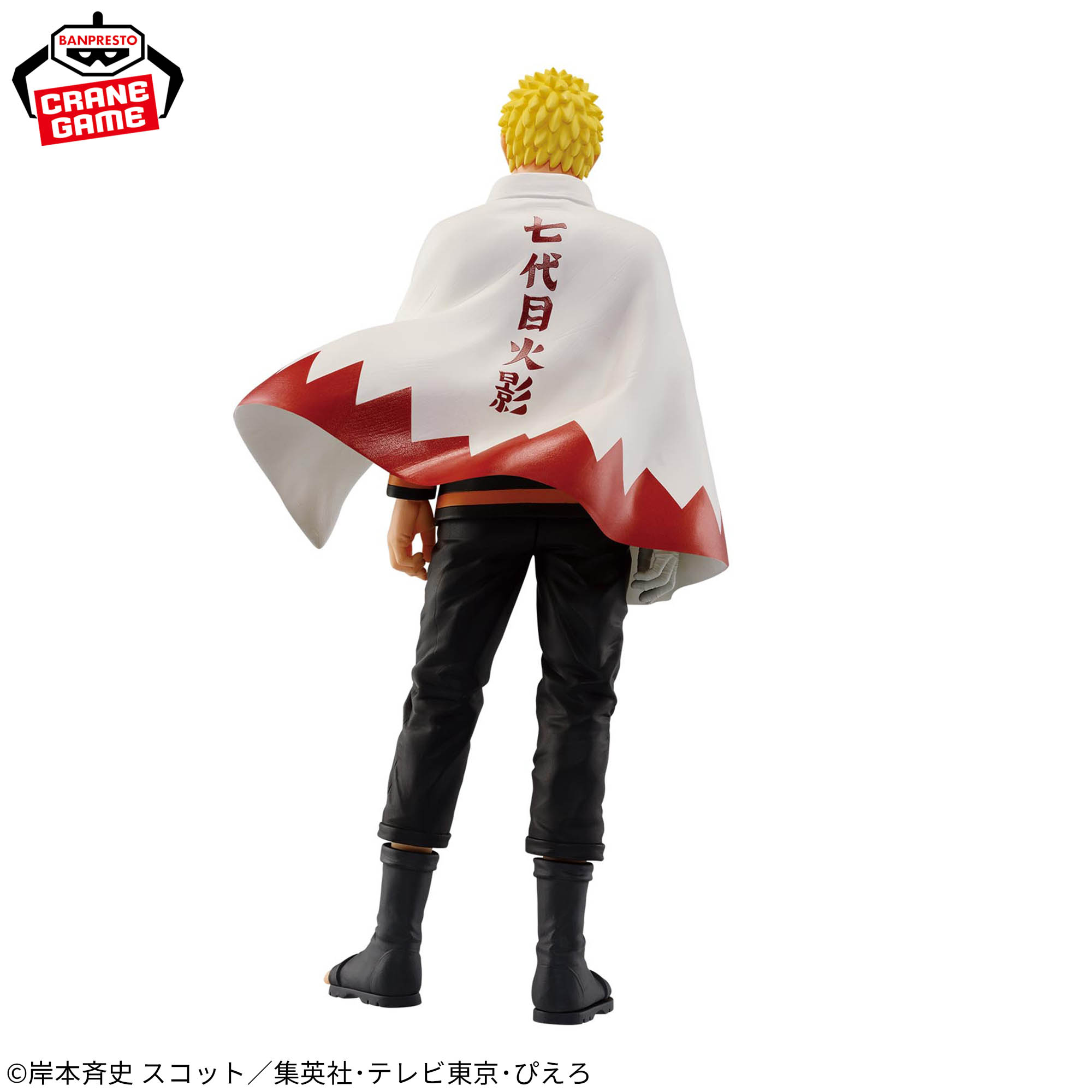 Naruto 72 Series Naruto Uzumaki Figure