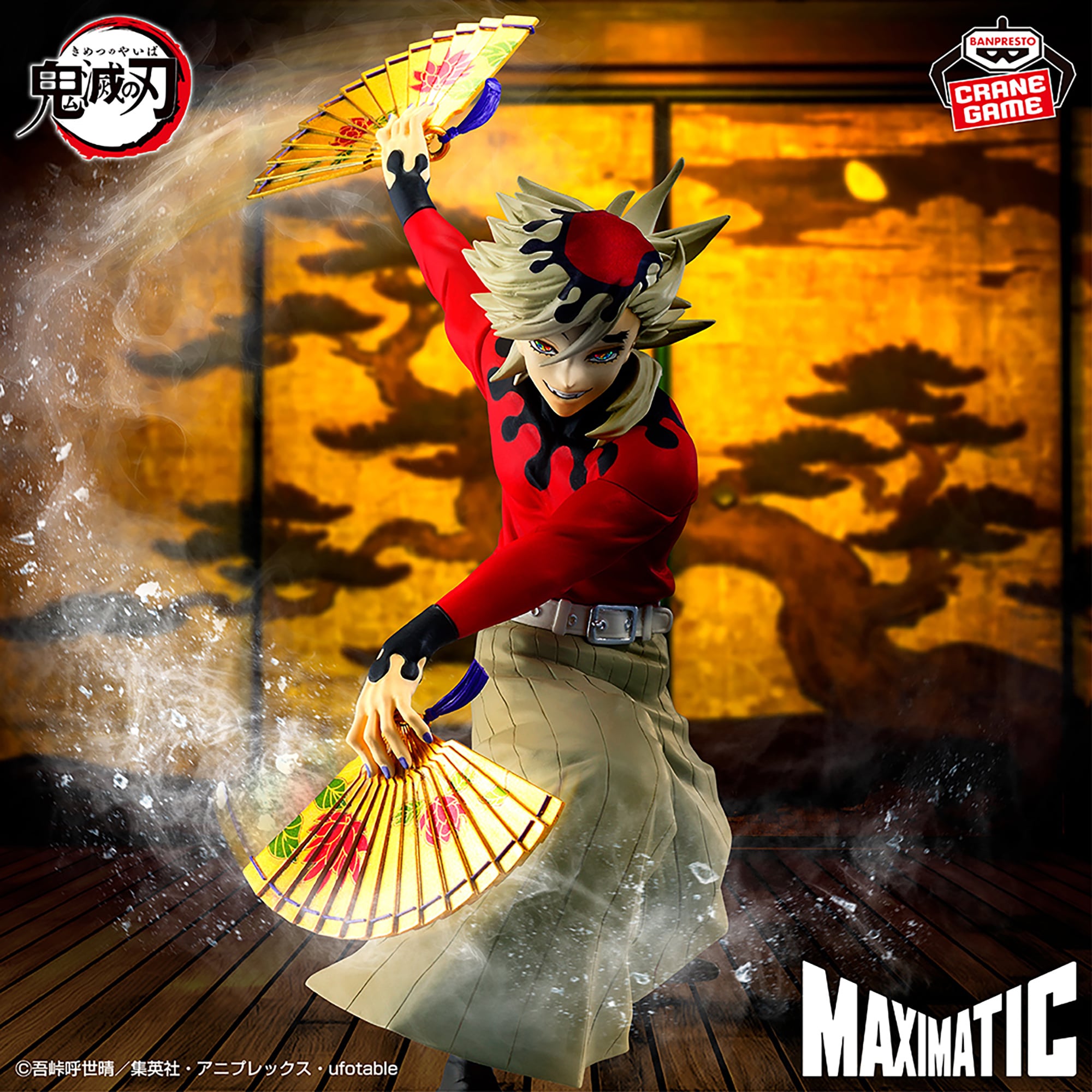 鬼滅の刃 MAXIMATIC DOMA Demon Slayer: Kimetsu no Yaiba Maximatic Doma Figure