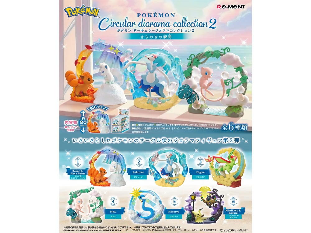 Pokemon Circular Diorama Collection 2 Boxed Set of 6 Figures Gallery Image 1