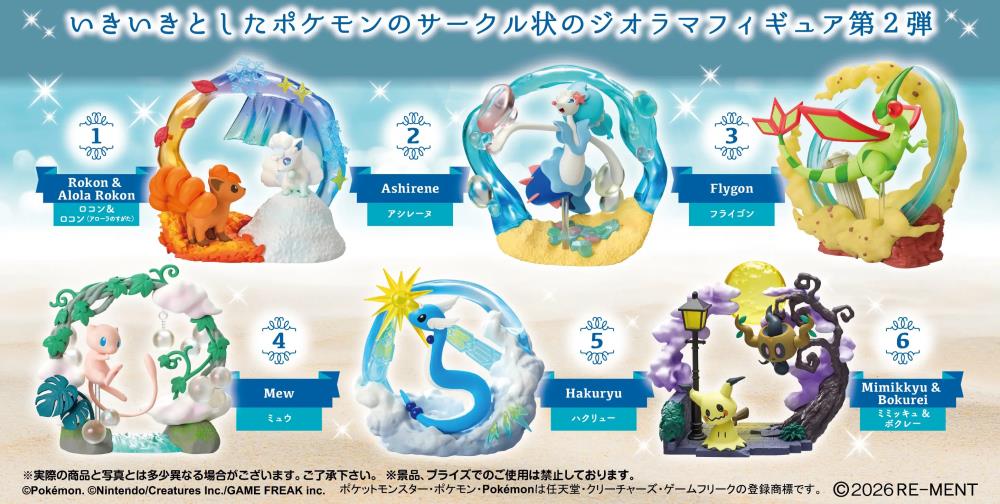 Pokemon Circular Diorama Collection 2 Boxed Set of 6 Figures Gallery Image 4