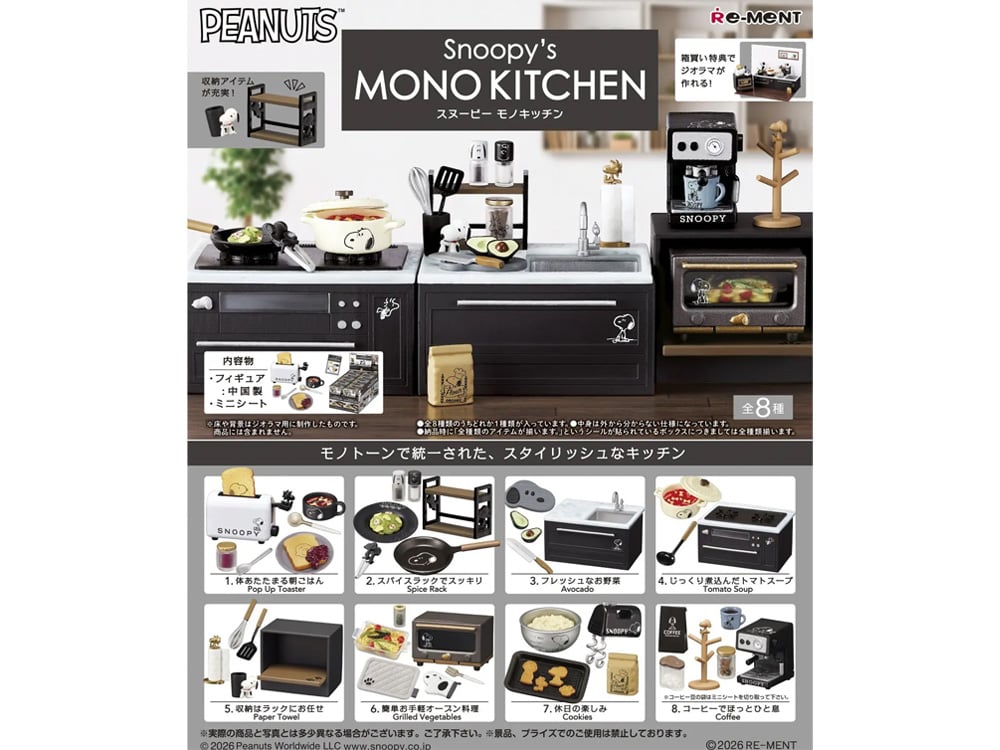 Peanuts Snoopy Mono Kitchen Boxed Set of 8 Accessory Sets Gallery Image 1