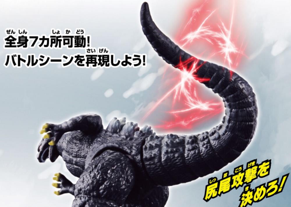 Godzilla vs. King Ghidorah (1991) Godzi Burst Godzilla Action Figure Gallery Image 4
