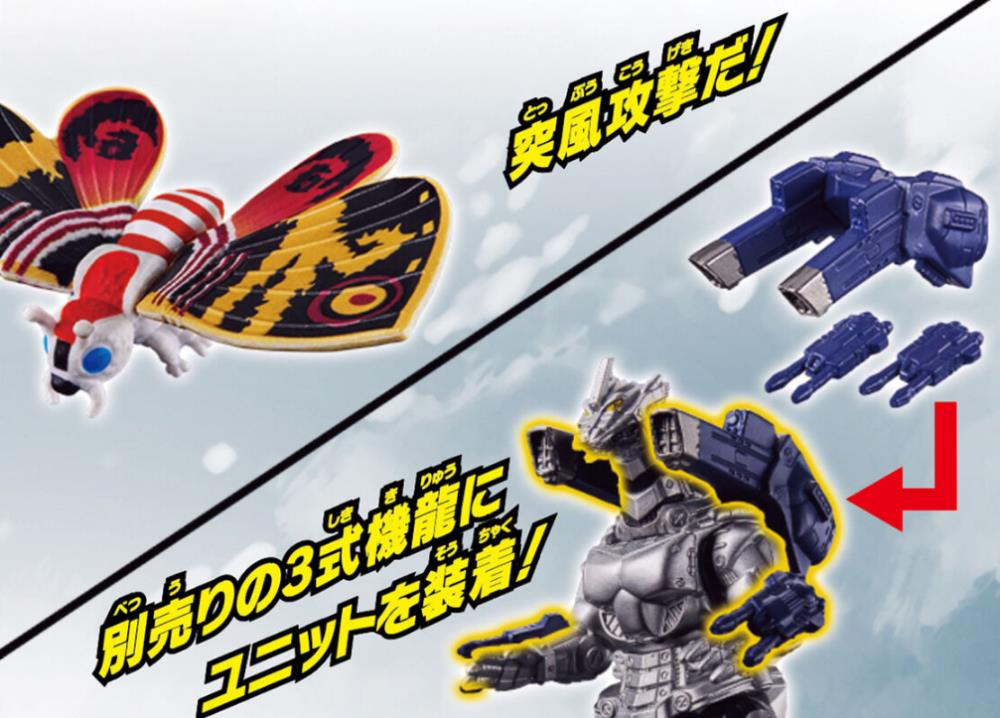 Godzilla vs. Mothra (1992) Godzi Burst Mothra Figure with Back Unit