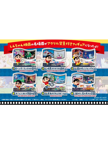Crayon Shin-chan Movie Collection Boxed Set of 6 Mini Dioramas Gallery Image 2