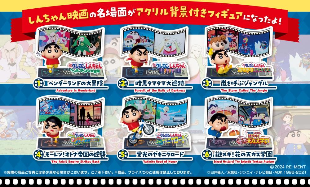Crayon Shin-chan Movie Collection Boxed Set of 6 Mini Dioramas Gallery Image 3