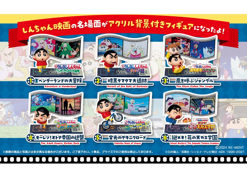 Crayon Shin-chan Movie Collection Boxed Set of 6 Mini Dioramas Gallery Image 1