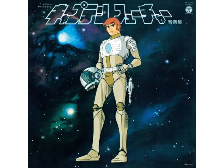 Captain Future Original Soundtrack Vinyl LP Gallery Image 1