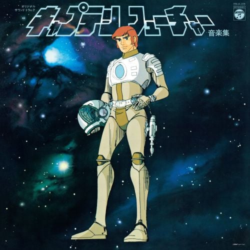 Captain Future Original Soundtrack Vinyl LP Gallery Image 3