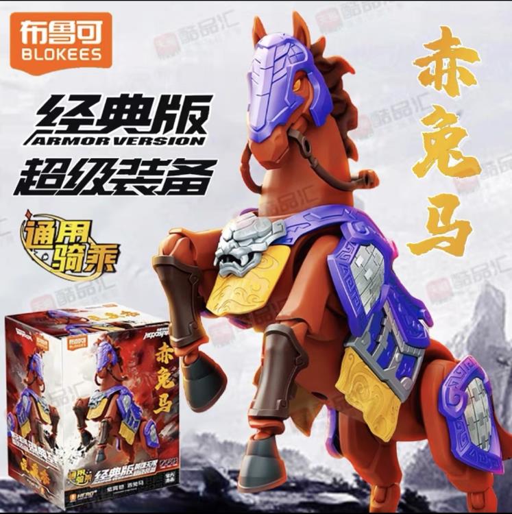 Heroes Unlimited Classic Collection Chitu Horse (Purple Sky Armor Ver.) Model Kit Gallery Image 8