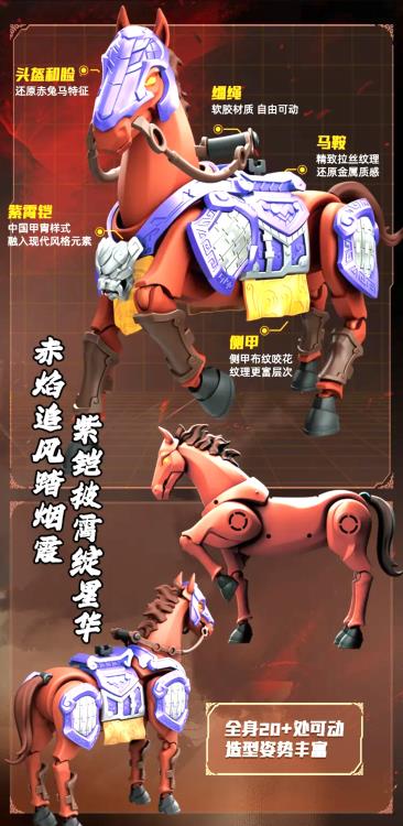 Heroes Unlimited Classic Collection Chitu Horse (Purple Sky Armor Ver.) Model Kit Gallery Image 6