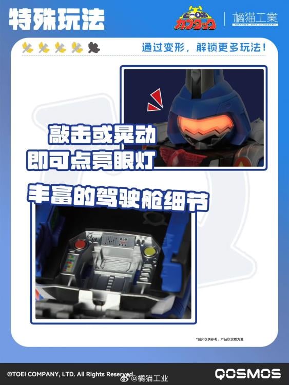 B-Robo Kabutack Qosmos EX02 Tondemo-Jaws Model Kit Gallery Image 9