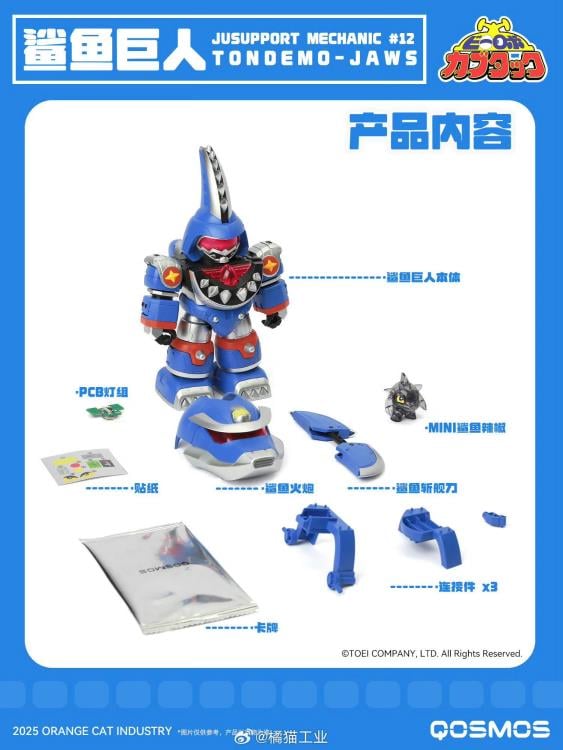 B-Robo Kabutack Qosmos EX02 Tondemo-Jaws Model Kit Gallery Image 6