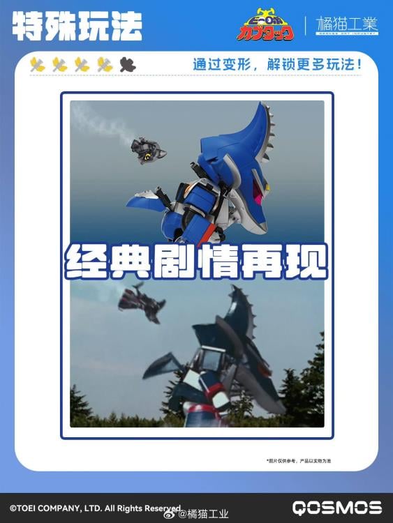 B-Robo Kabutack Qosmos EX02 Tondemo-Jaws Model Kit Gallery Image 8