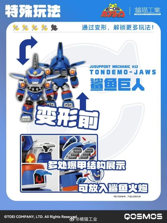 B-Robo Kabutack Qosmos EX02 Tondemo-Jaws Model Kit Gallery Image 7