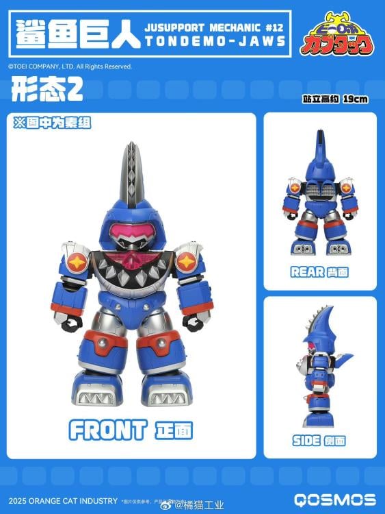 B-Robo Kabutack Qosmos EX02 Tondemo-Jaws Model Kit Gallery Image 5