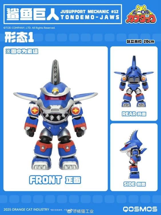 B-Robo Kabutack Qosmos EX02 Tondemo-Jaws Model Kit Gallery Image 4