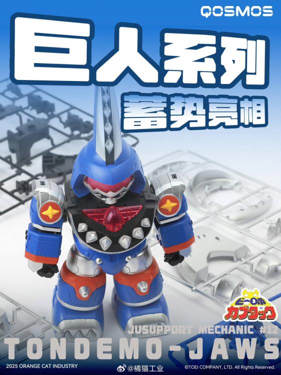 B-Robo Kabutack Qosmos EX02 Tondemo-Jaws Model Kit Gallery Image 3
