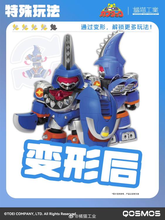 B-Robo Kabutack Qosmos EX02 Tondemo-Jaws Model Kit Gallery Image 10